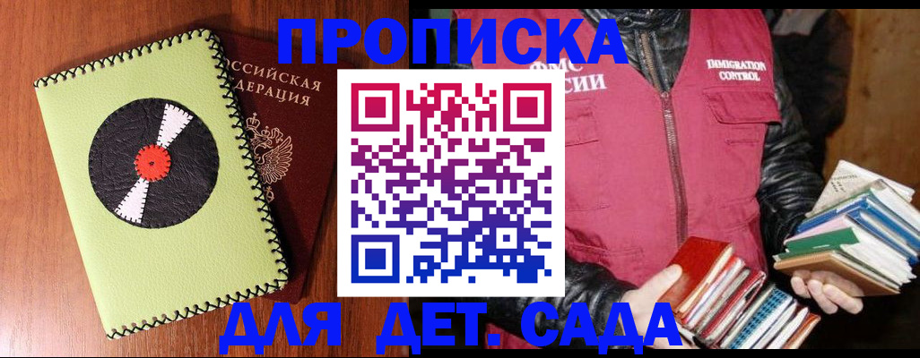 временная регистрация надежно в Кировской области